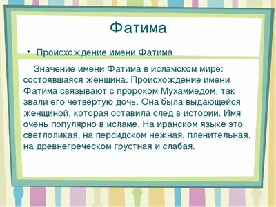 Кружка с именем Фатима/Фатима всегда права, кружка хамелеон, Кружка Фатима/ Фатима всегда права | AliExpress