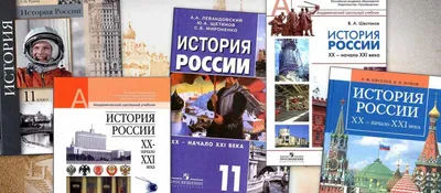 Учебник «История России: в четырех томах»