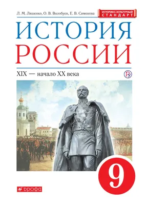 История России 6 класс. Иллюстрированный атлас Просвещение 14532919 купить  в интернет-магазине Wildberries