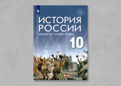 История России. XVIII век. 8 класс: в 2 ч. – Ч. 1 - Русская Классическая  Школа