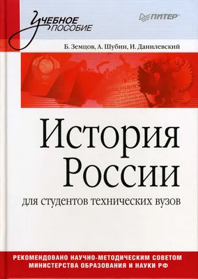 Выдающиеся личности в истории России" - слайд-презентацияНациональная  Библиотека Республики Бурятия