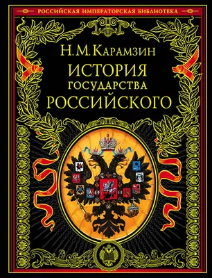 Новый единый учебник истории России 2023 для 11 класса - Российская газета