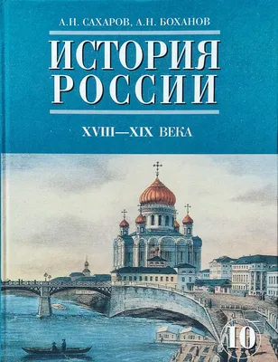 Лучшие книги по истории России - топ-8 книг по отечественной истории от  Республики