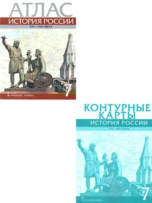 История России. 9 класс. Учебник для общеобразовательных организаций. В  двух частях (комплект из 2 книг) (Николай Арсентьев, Александр Данилов,  Андрей Левандовский) - купить книгу с доставкой в интернет-магазине  «Читай-город». ISBN: 978-5-09-084629-5