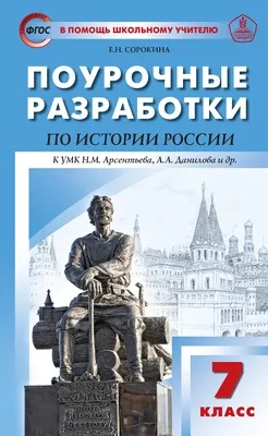 1000 лет вместе: ключевые моменты истории России и Греции. М., 2018. |  Институт славяноведения Российской академии наук (ИСл РАН)