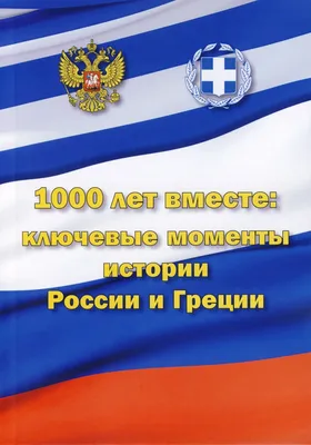 Поурочные разработки по истории России. 7 класс (к УМК Н.М. Арсентьева,  А.А. Данилова и др. (М.: Просвещение)), Е. Н. Сорокина – скачать pdf на  ЛитРес