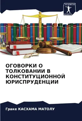 Коновалов: Скоро искусственный интеллект применят в юриспруденции -  Российская газета