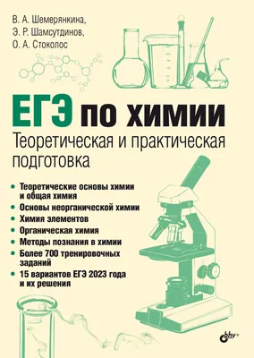 Лабораторный комплект (набор) для начального обучения химии