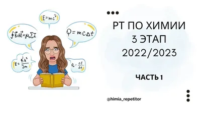 Как сдать экзамен по химии в 9 классе? — Онлайн