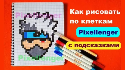 МИНИ АНИМЕ ! mini anime ! РИСУНКИ ПО КЛЕТОЧКАМ - PIXEL ART - YouTube