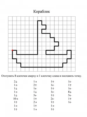 Копирование по клеточкам для дошкольников. Скачать и распечатать