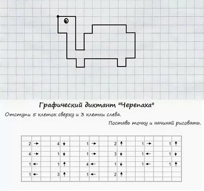 Рисовать по клеточкам маленькие по математике (20 шт)