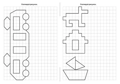 Тренажёр. Рисуем по клеточкам: для детей 4 лет – купить по цене: 27 руб. в  интернет-магазине УчМаг