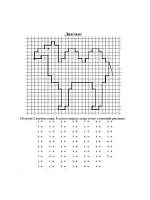Рисунок По Клеточкам Для Детей 6 7 (116 Фото)