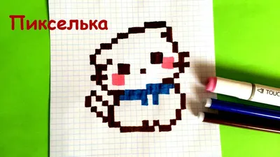 Как Рисовать Котенка по Клеточкам - Рисунки по Клеточкам ♥ Pixel art - How  to Draw a Cat - YouTube
