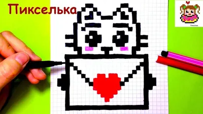 Котики Рисунки Схемы | Рисунки по клеточкам в тетрадке - Пиксель Арт -  Pixel Art