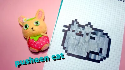 Рисуем по клеточкам- Кот Пушин (Pusheen the cat)! - YouTube