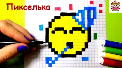 How to Draw a Festive Emoji on the Cell ♥ Pictures on the Cell #pixelart -  YouTube