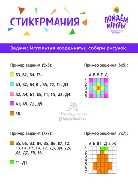 Математическая продлёнка. Рисуем по клеточкам / Хабр