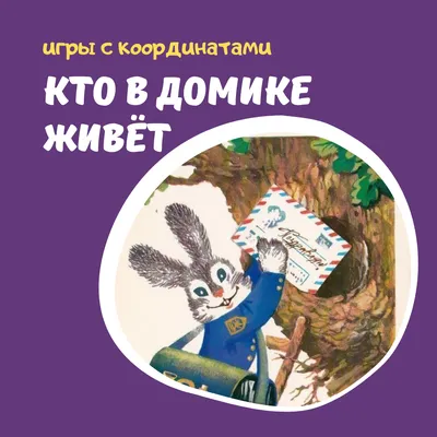 Летучие мыши»: игра с координатами 🚀🐭