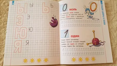 Петренко, письмо для Дошкольников, 3-6 лет, пишем Цифры и Буквы по клеточкам  - купить дошкольного обучения в интернет-магазинах, цены на Мегамаркет |