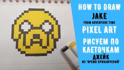 How to draw Pixel art ADVENTURE TIME JAKE / Как нарисовать Джейка из "Время  приключений" - YouTube