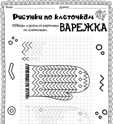 картинки по клеточкам / смешные картинки и другие приколы: комиксы, гиф  анимация, видео, лучший интеллектуальный юмор.