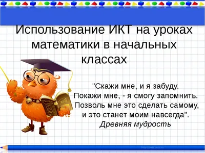 В столичной школе № 62 прошла «Неделя математики» | Управление образования  администрации г. Чебоксары