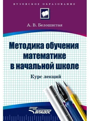 Математика в начальной школе. Полезные дополнения к учебникам линии  М.И.Моро. УМК «Школа России» – Учительская газета