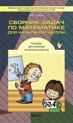 Комплект таблиц по математике для начальной школы. Математика 4 класс  купить, цена