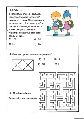 ТЕПЕРЬ МЫ ПЯТИКЛАШКИ: ПРЕДМЕТНАЯ НЕДЕЛЯ В НАЧАЛЬНОЙ ШКОЛЕ ПО МАТЕМАТИКЕ