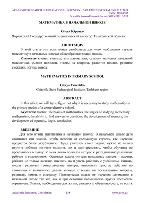 Таблицы по математике для начальной школы. 1 класс - Узорова Ольга  Васильевна, Нефедова Елена Алексеевна - Издательство Альфа-книга