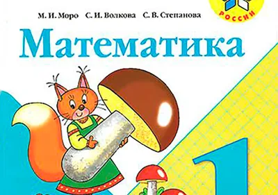 Книга: "Все правила математики для начальной школы" - Эмма Матекина. Купить  книгу, читать рецензии | ISBN 978-5-222-26494-2 | Лабиринт