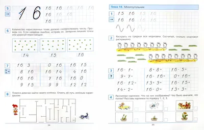 Купить Игровые задания по математике. 2 класс - цена от издательства Ранок  Креатив