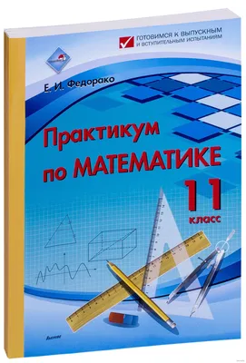 Школьники из России взяли золото на международной олимпиаде по математике —  РБК