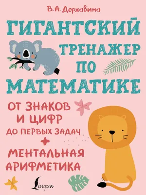 Стенды по математике (id 45415037)