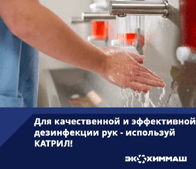 Как выбрать жидкость для дезинфекции рук? - Портал Продуктов Группы РСС