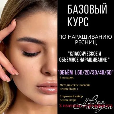 Наталья Королькова. Lash Boss. Энциклопедия мастера по наращиванию ресниц  Ridero 43857978 купить в интернет-магазине Wildberries