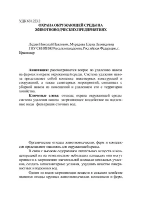 Природа России: Государственный доклад «О состоянии и об охране окружающей  среды Российской Федерации в 2016 году». – М.: Минприроды России;  НИА-Природа. – 2017. – 760 с.