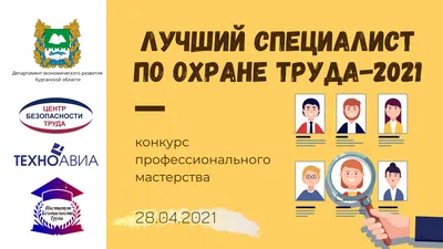 Инструкция по охране труда и технике безопасности для обучающихся -  Автошкола «Магистраль»