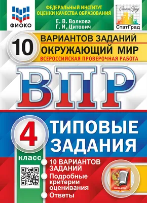 Ответы по окружающему миру 1 класс рабочая тетрадь Плешаков 1 часть  страница 12