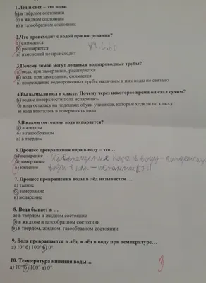 Раскраска первоклассника. По окружающему миру по цене 64 ₽ в Краснодаре |  Юг-тойз