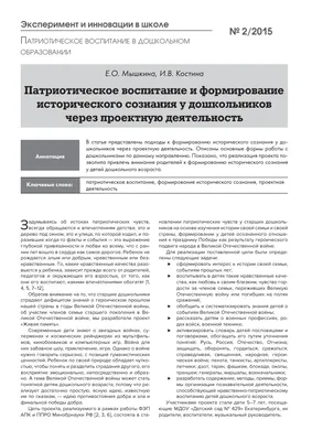 Презентация педагогических проектов по патриотическому воспитанию  дошкольников