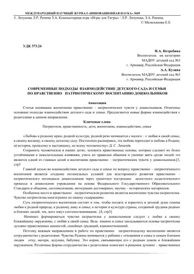 Инновационная деятельность МДОУ "Детский сад №85 комбинированного вида"  "Интеграция содержания экологического и нравственно-патриотического  воспитания и образования с использованием регионального компонента" | МДОУ  «Детский сад №85 комбинированного ...