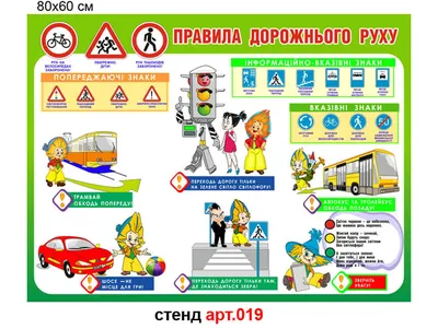 МБДОУ "Д/С №27 «Сказка» | Дорожная безопасность