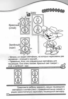 Стенд ПДД в школе (арт. ШПДД09) купить в Красноярске с доставкой: выгодные  цены в интернет-магазине АзбукаДекор