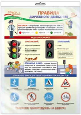 Поделка в садик, школу ПДД — купить в Красноярске. Авторские куклы,  игрушки, поделки на интернет-аукционе 
