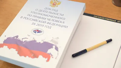 Официальный сайт Уполномоченного по правам человека в Тверской области и  его аппарата