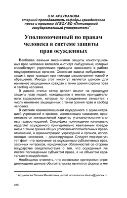 Лекция «Права человека в мире: значение многосторонности», Институт прав  человека Университета Гуанчжоу | OHCHR