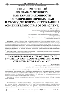 Жалоба в комитет по правам человека ООН | Помощь адвоката в подготовке дела  на рассмотрение в ООН